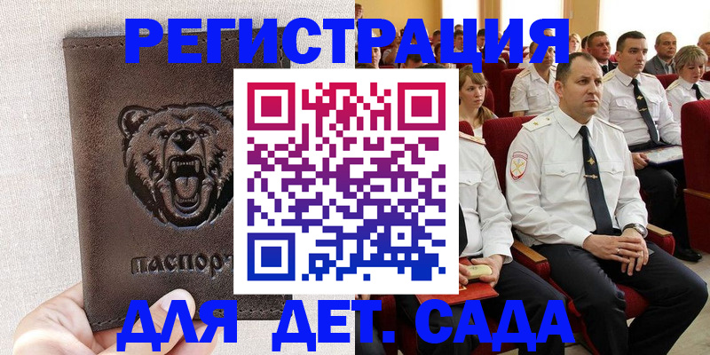 временная прописка в Будённовске